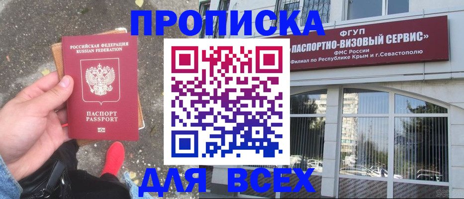 временная прописка в Краснокамске