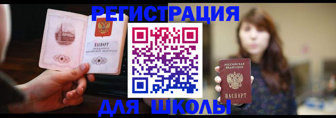 прописка паспорт в Краснокамске